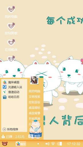 男人的话
