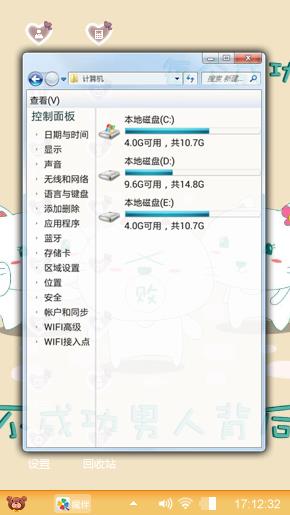 男人的话