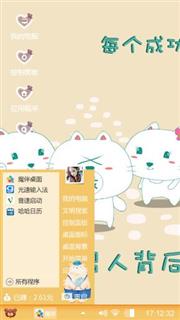 男人的话