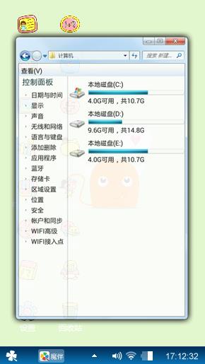 萌萌哒～