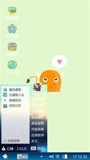 萌萌哒～