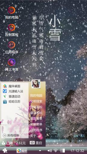 小雪