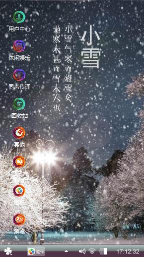 小雪