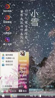 小雪