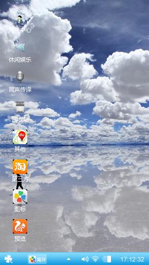 随意