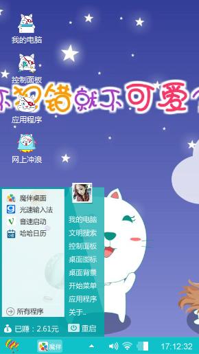 猴哥