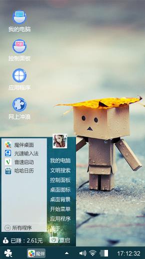 纸盒人