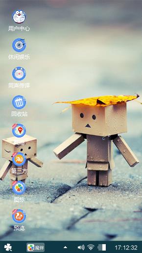 纸盒人