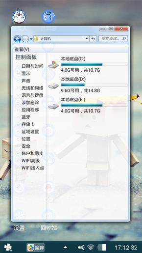 纸盒人