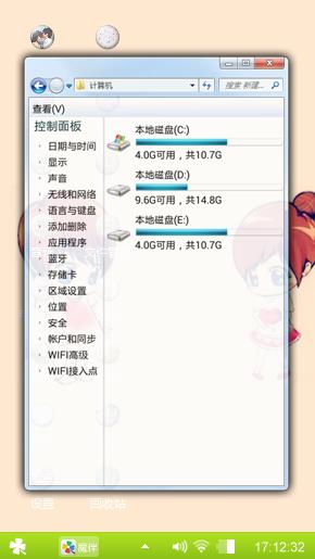 卡通小情侣