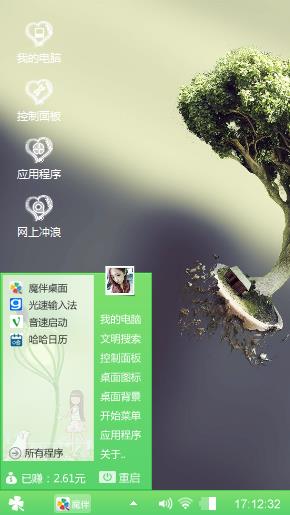 生命之树