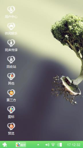 生命之树