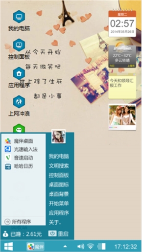 绣花太阳