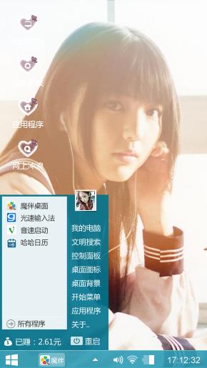 遇见你设置密度为我不想被
