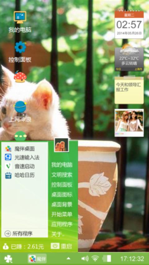 小猫咪
