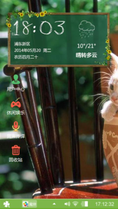 小猫咪