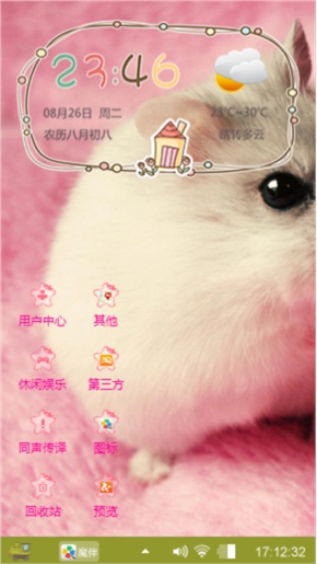 粉粉