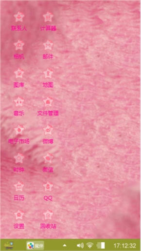 粉粉