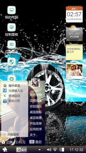 帅气吗