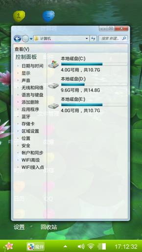 win7清新荷叶