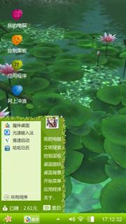 win7清新荷叶