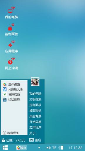 浪漫