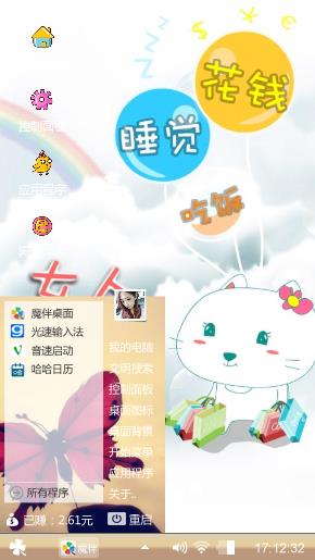 男人、女人