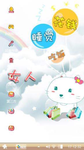 男人、女人