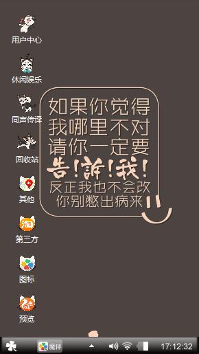 搞笑文字