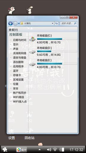 搞笑文字