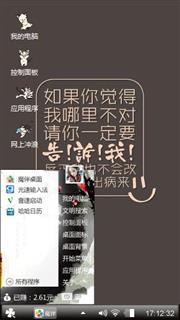 搞笑文字