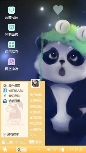 自己用