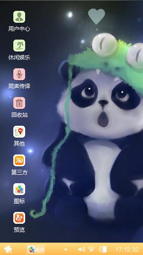 自己用