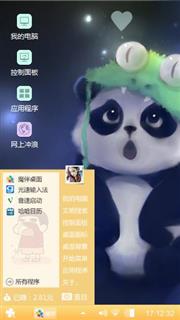自己用