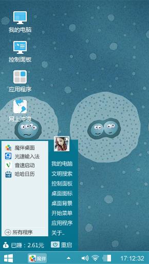 小身材