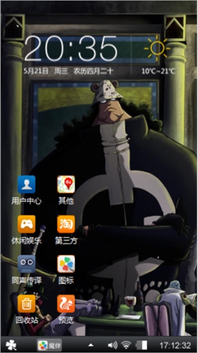 海贼王