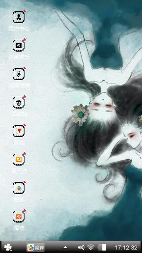 墨迹少女