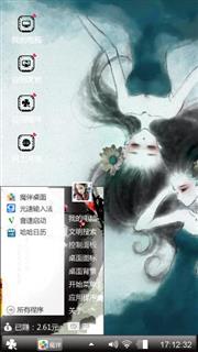 墨迹少女