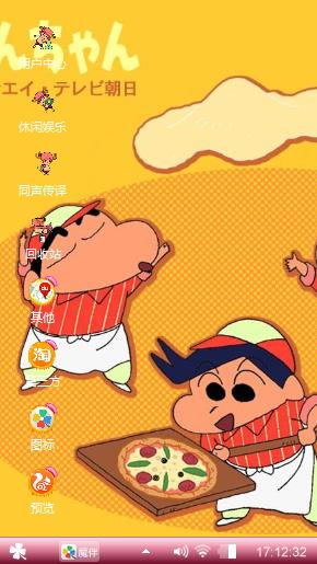 蜡笔小新