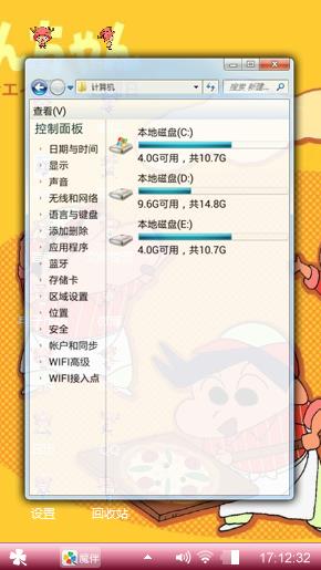 蜡笔小新