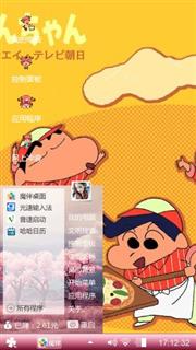 蜡笔小新