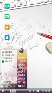 素描白板