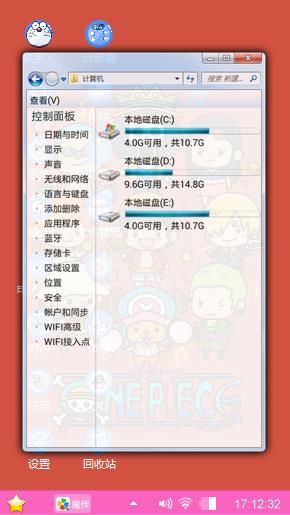 航海王