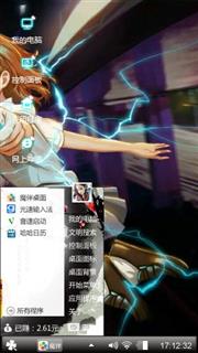 电击公主