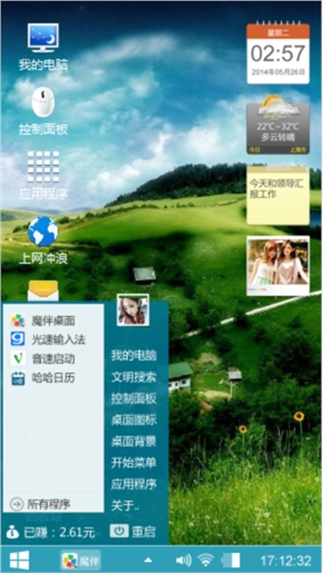 风景