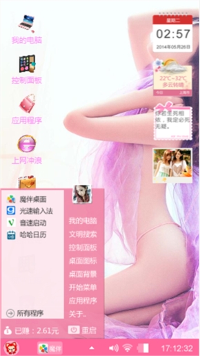 粉色迷