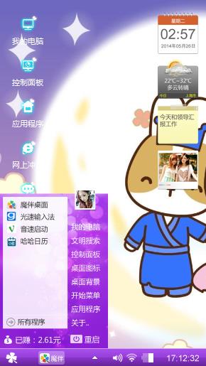 小兔爱情