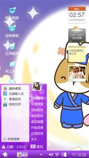 小兔爱情