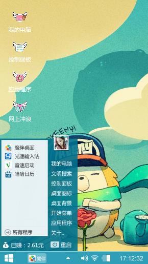 可爱的keeny