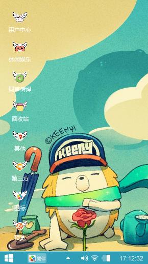 可爱的keeny